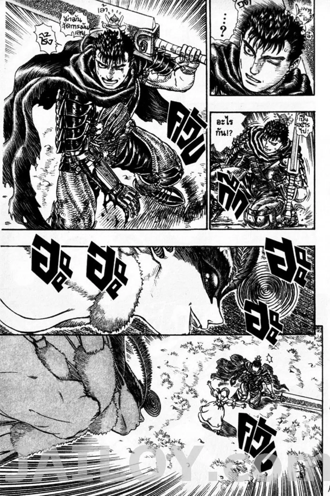 Berserk ตอนที่ 114 หน้า 13