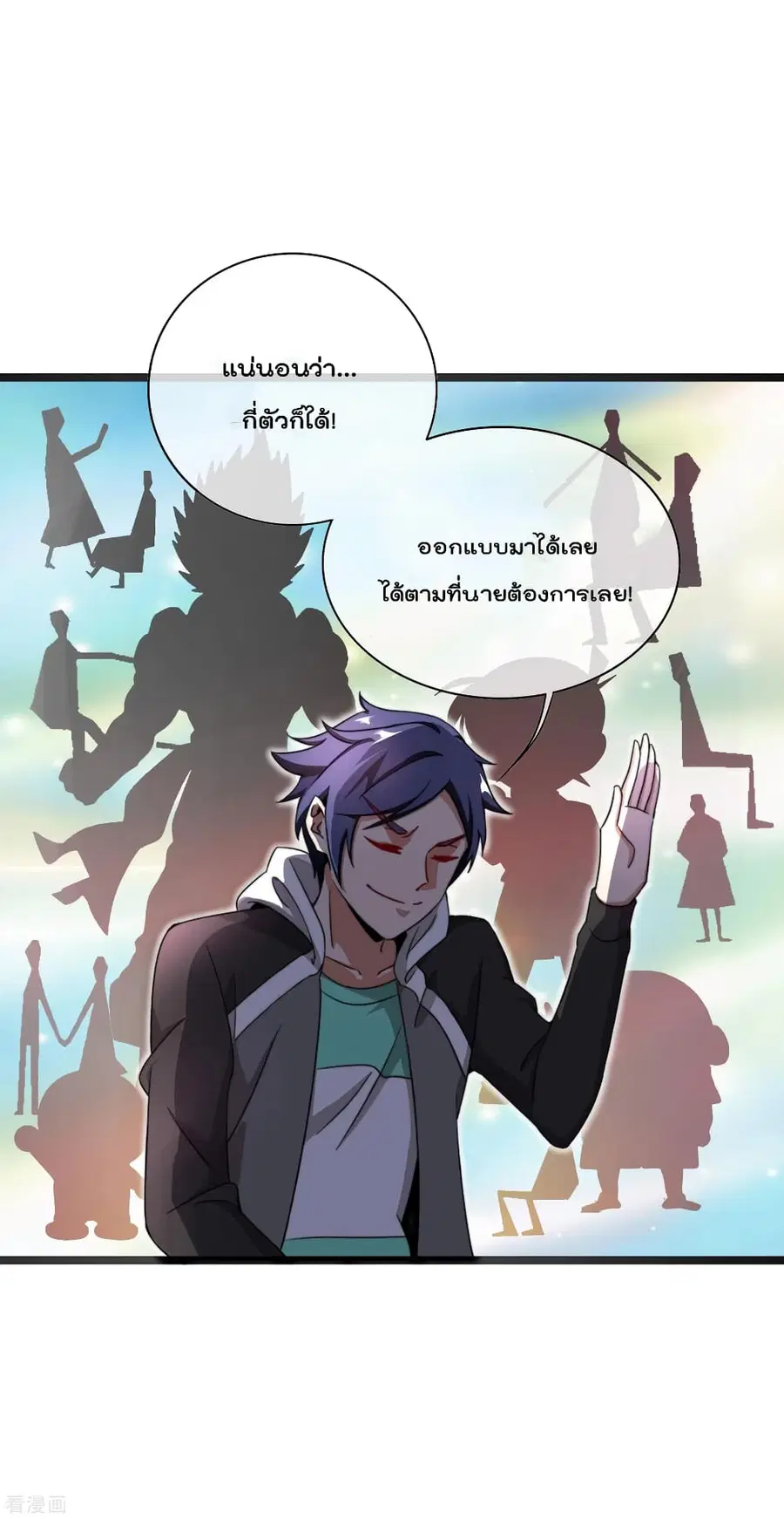 I am The Richest in The World ตอนที่ 143 หน้า 16