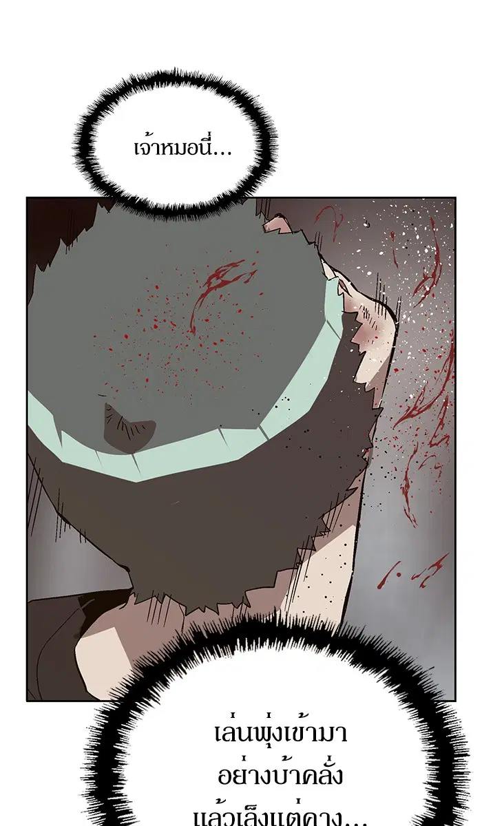 Weak Hero ตอนที่ 149 หน้า 64