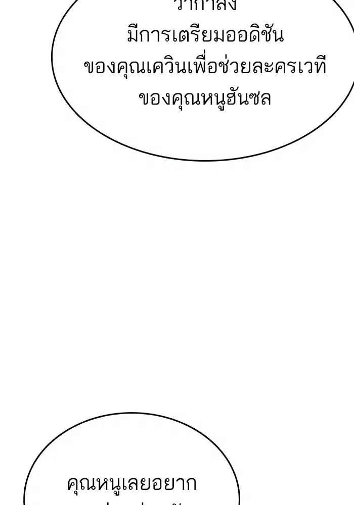 Study Group ตอนที่ 204 หน้า 79