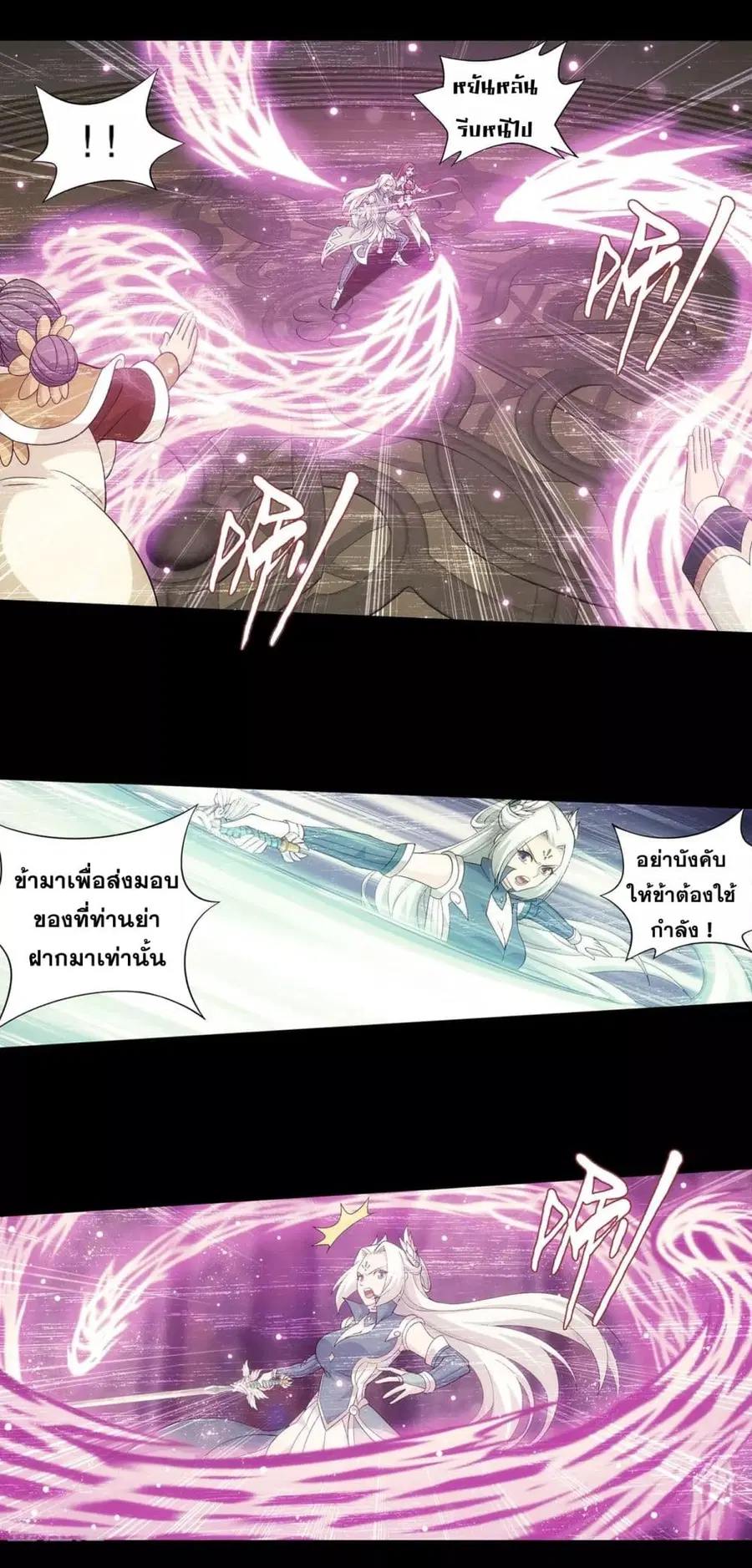 Doupo Cangqiong ตอนที่ 326 หน้า 35