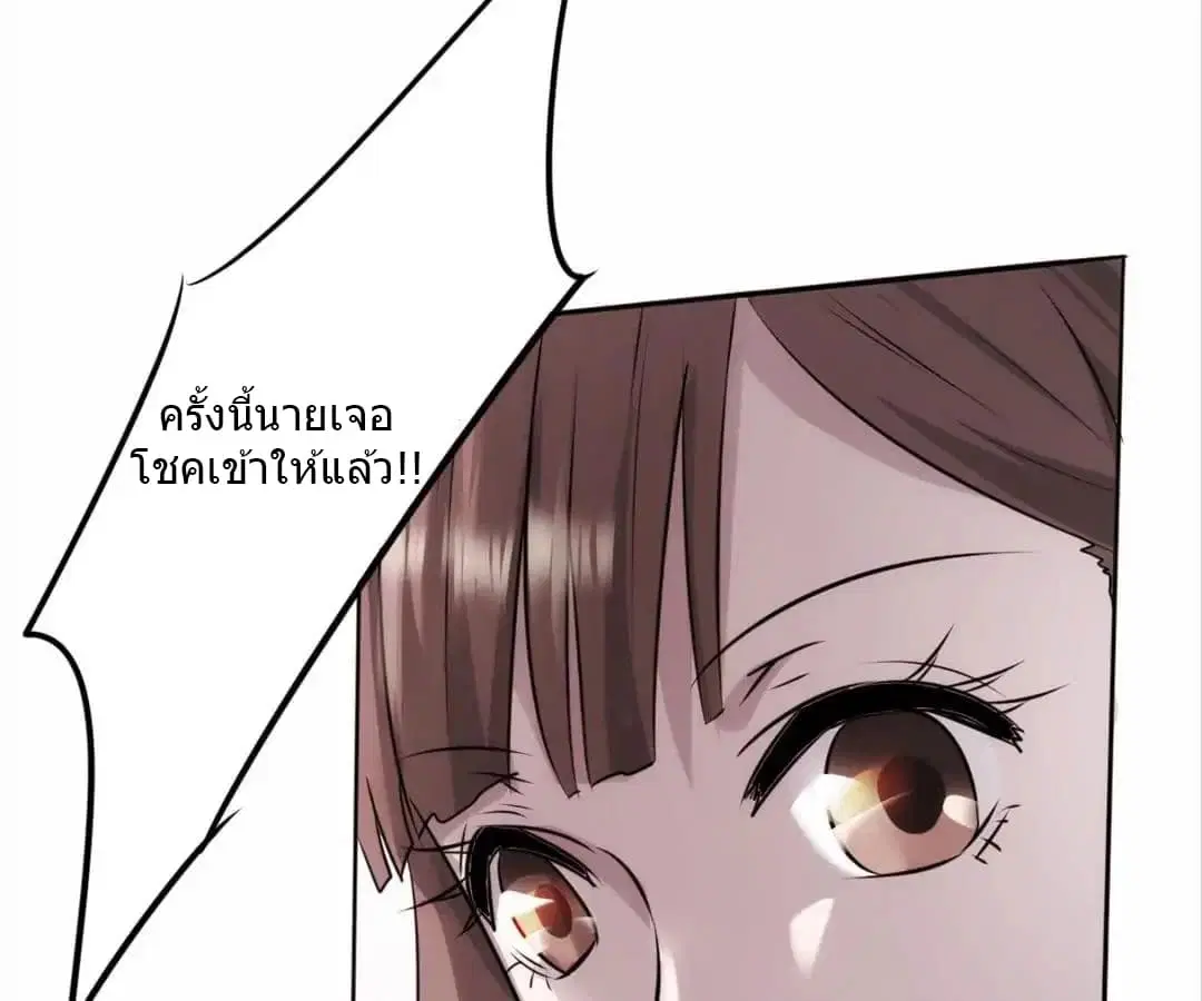 Strongest Worker ตอนที่ 11 หน้า 6
