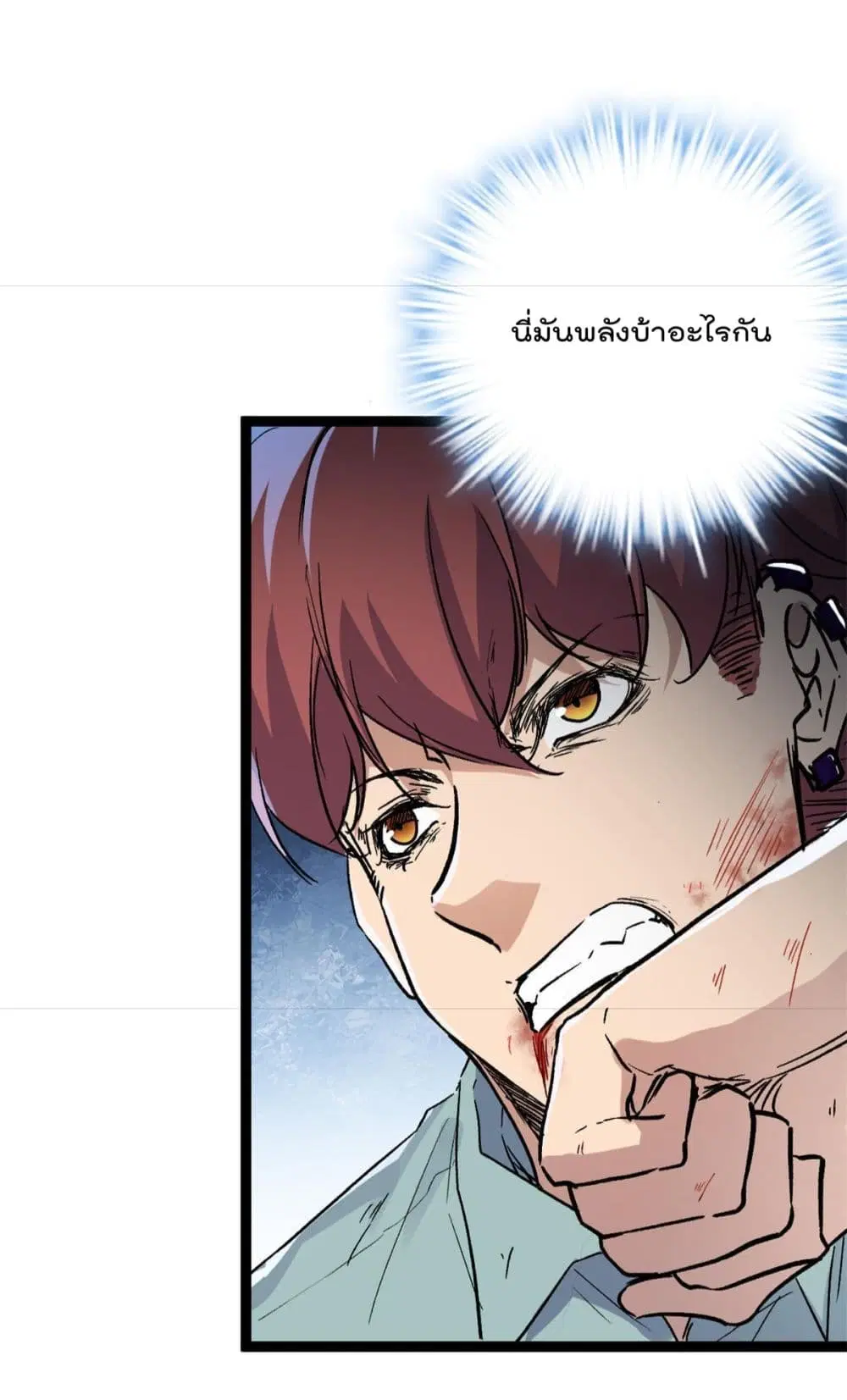 Shadow Hack ตอนที่ 183 หน้า 9