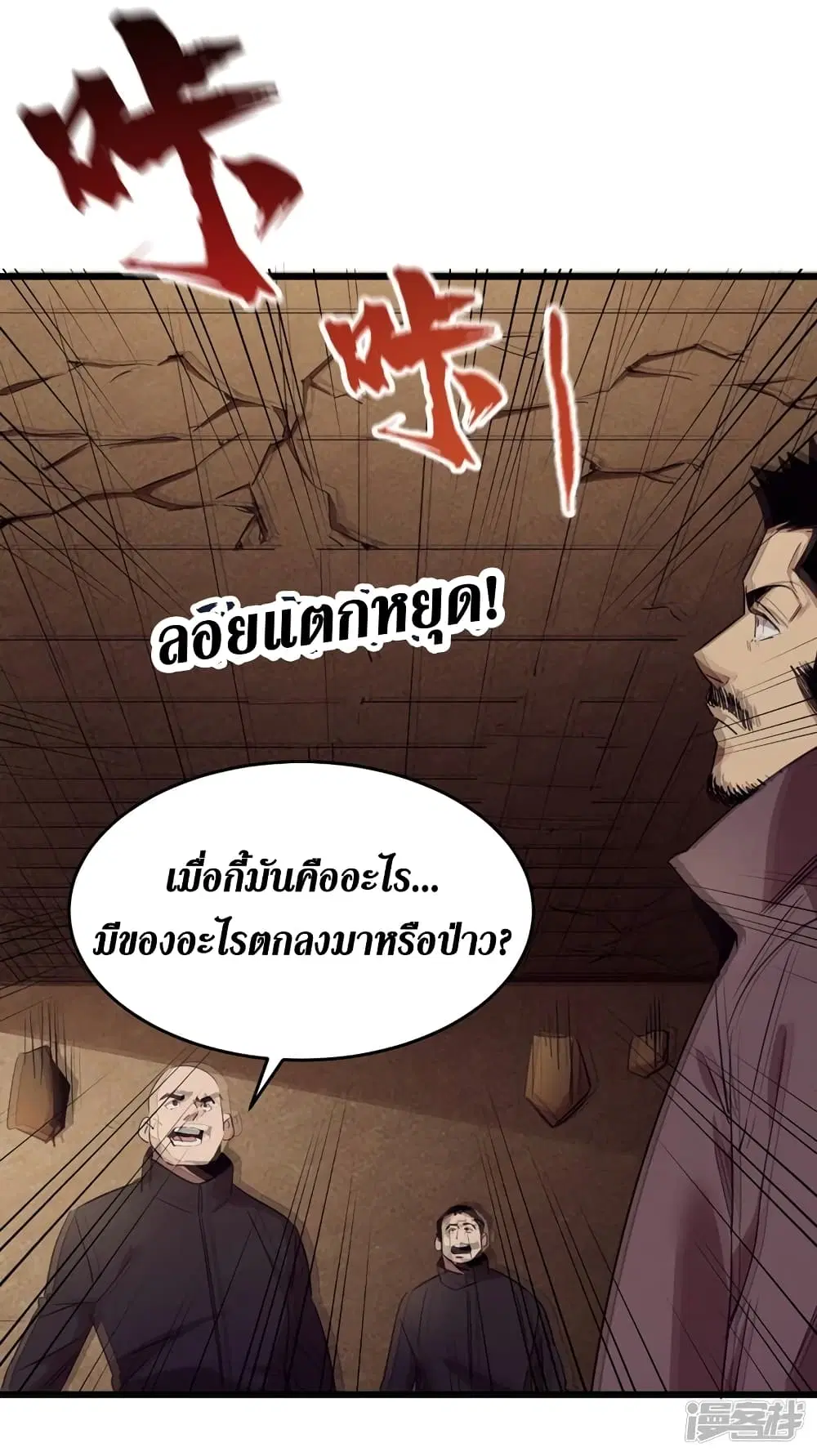 The Last Hero ตอนที่ 34 หน้า 58