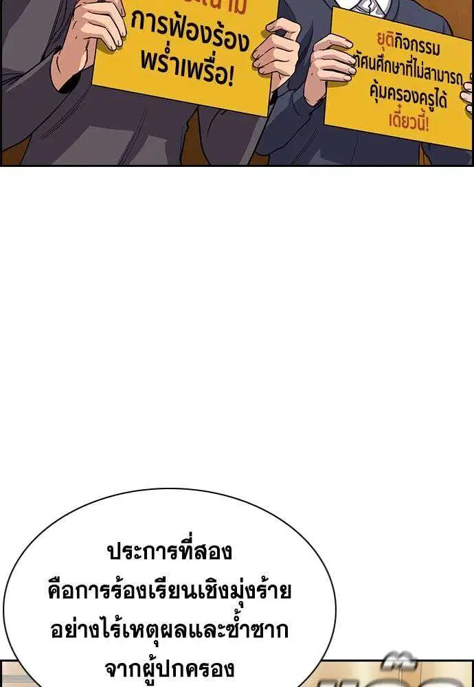 True Education ตอนที่ 246 หน้า 124
