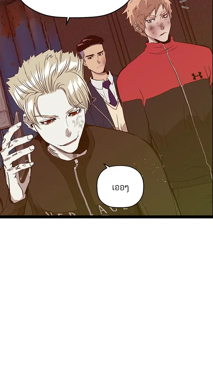 Weak Hero ตอนที่ 99 หน้า 33