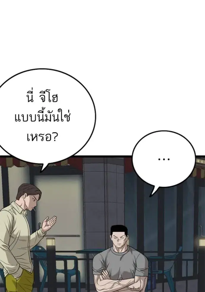 Bad Guy ตอนที่ 228 หน้า 41