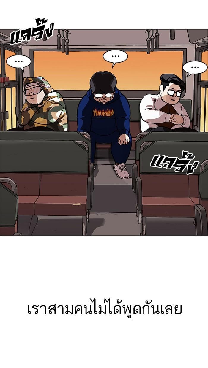 Lookism ตอนที่ 157 หน้า 33