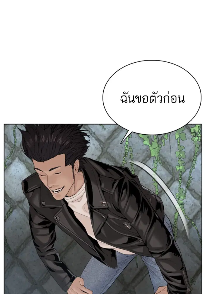 How to Fight ตอนที่ 68 หน้า 18