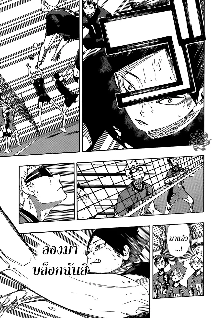 Haikyuu!! ตอนที่ 275 หน้า 7