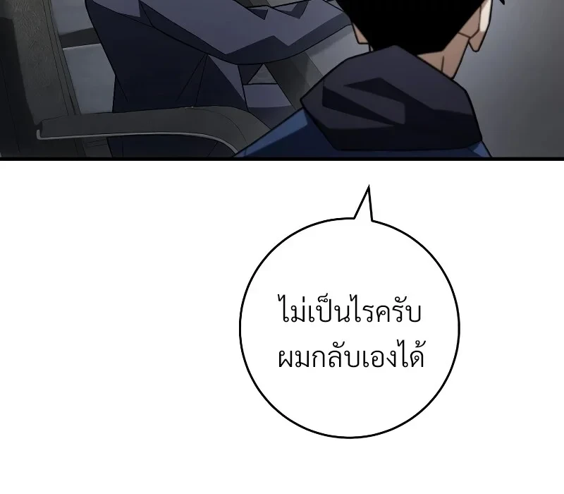 The Hero Returns ตอนที่ 114 หน้า 95
