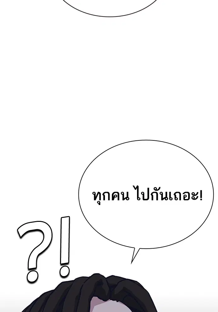 Study Group ตอนที่ 35 หน้า 114