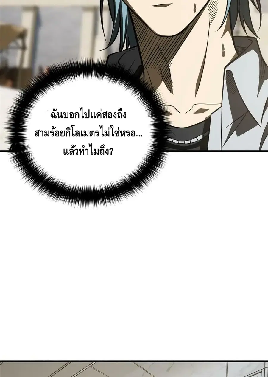 Global Martial Arts ตอนที่ 197 หน้า 51
