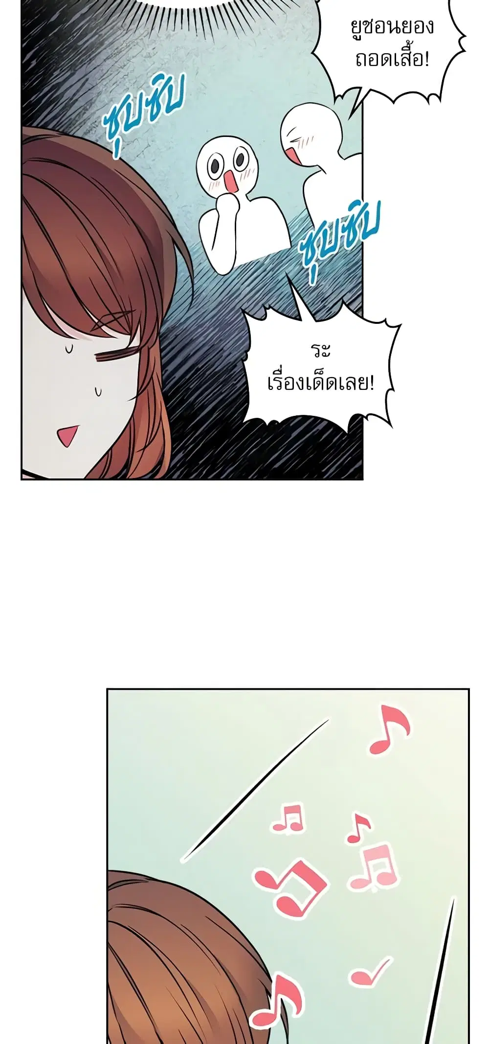 My Life as an Internet Novel ตอนที่ 132 หน้า 11
