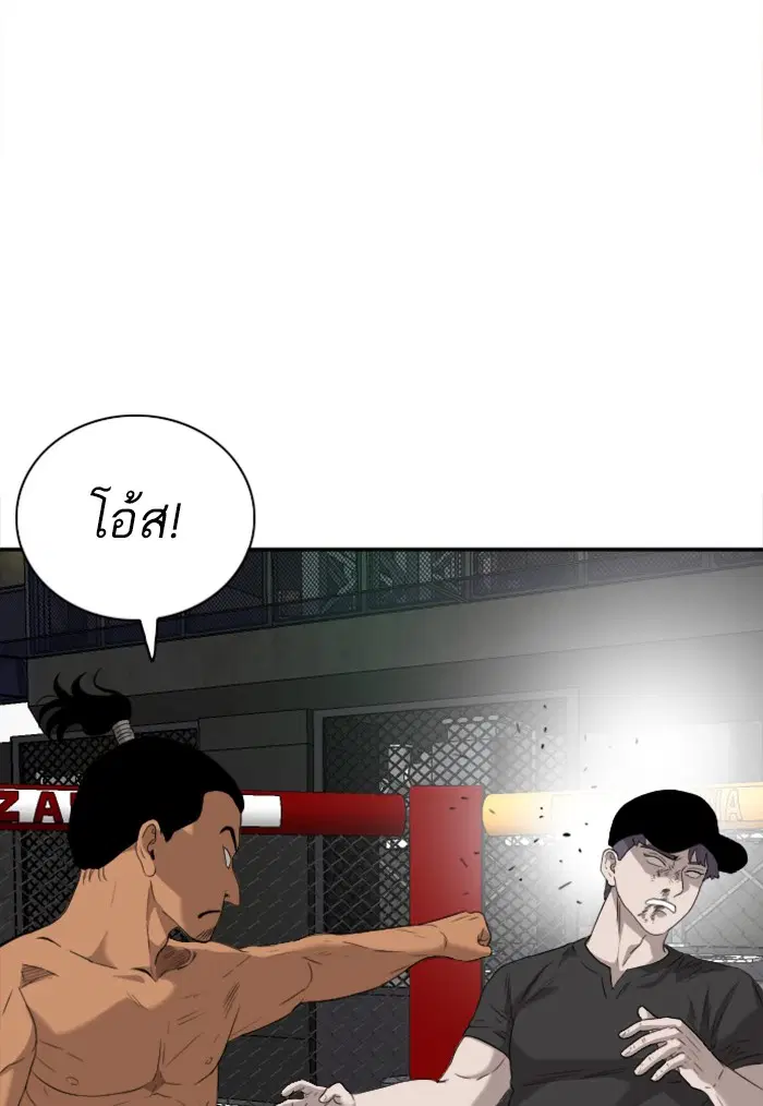 Bad Guy ตอนที่ 99 หน้า 57