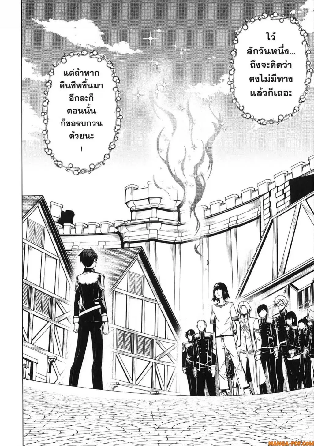 Tensei Kenja no Isekai Life ตอนที่ 73 หน้า 42