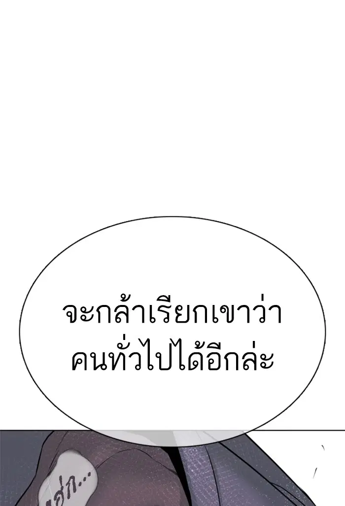 How to Fight ตอนที่ 72 หน้า 160