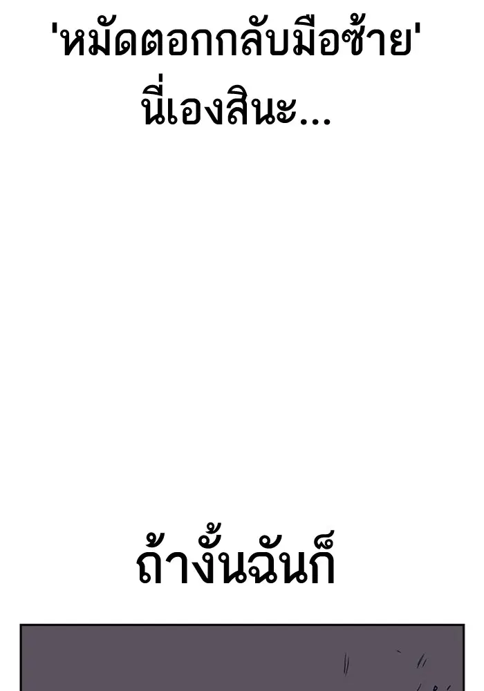 Study Group ตอนที่ 69 หน้า 29