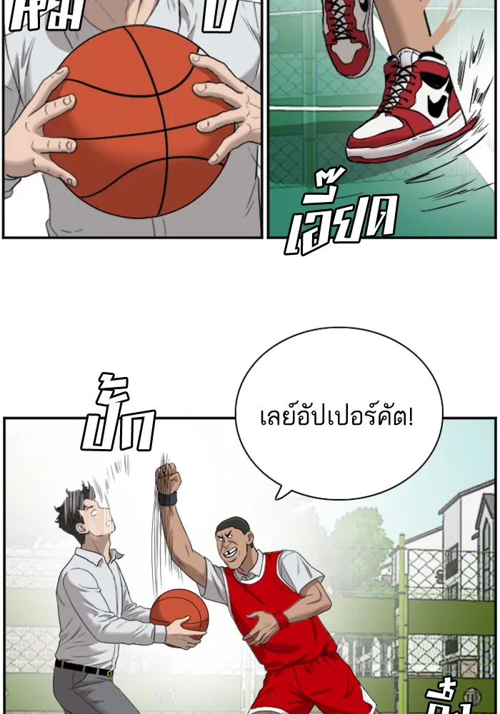 Bad Guy ตอนที่ 49 หน้า 89