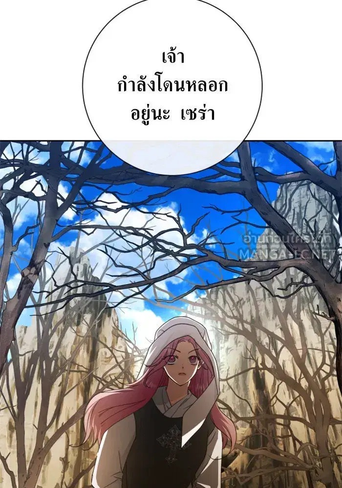 Your Throne ตอนที่ 163 หน้า 33