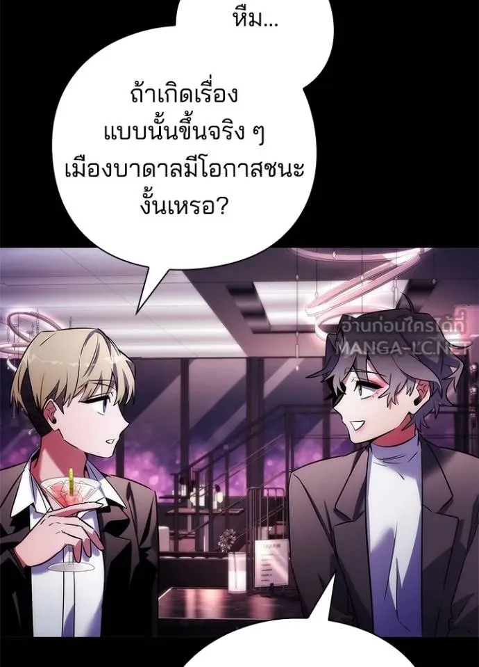 Night of the Ogre ตอนที่ 68 หน้า 60