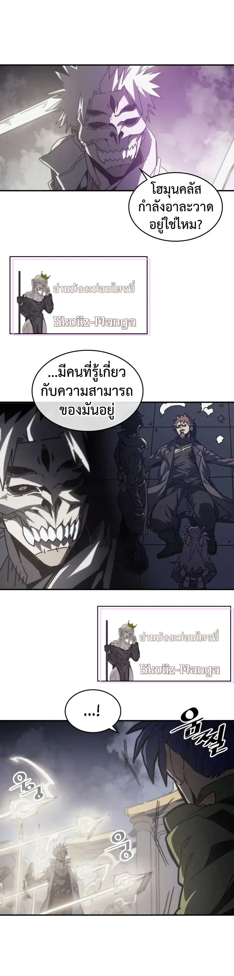 A Returner’s Magic Should Be Special ตอนที่ 143 หน้า 8