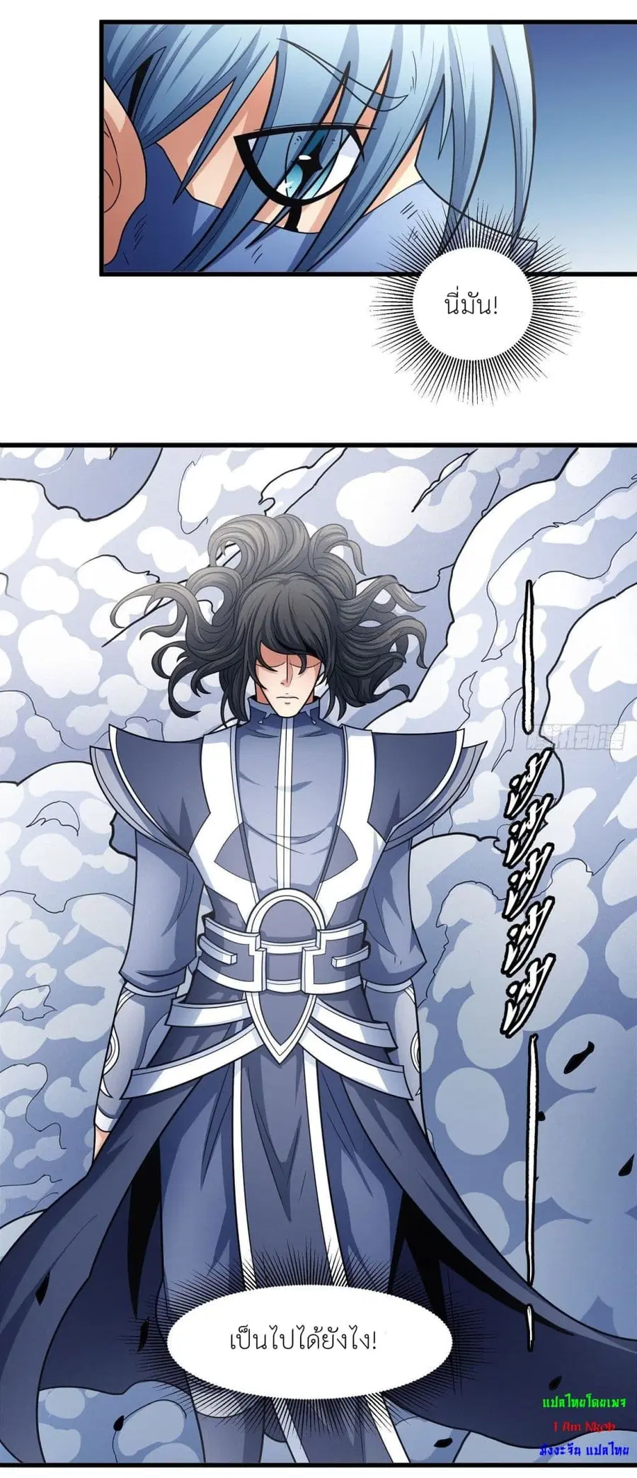 God of Martial Arts ตอนที่ 485 หน้า 28
