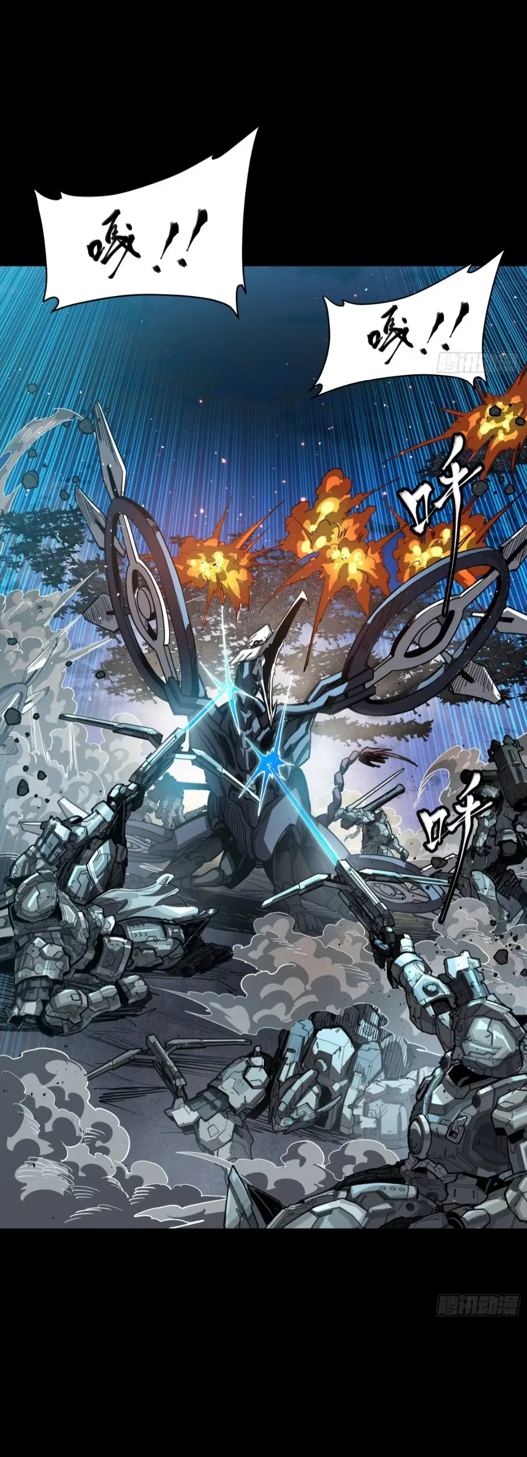 Legend of Star General ตอนที่ 260 หน้า 37