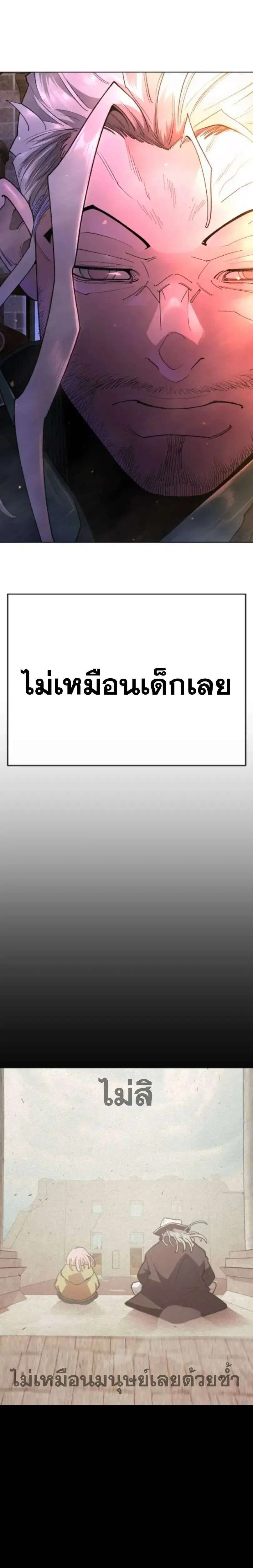Superhuman Era ตอนที่ 242 หน้า 57