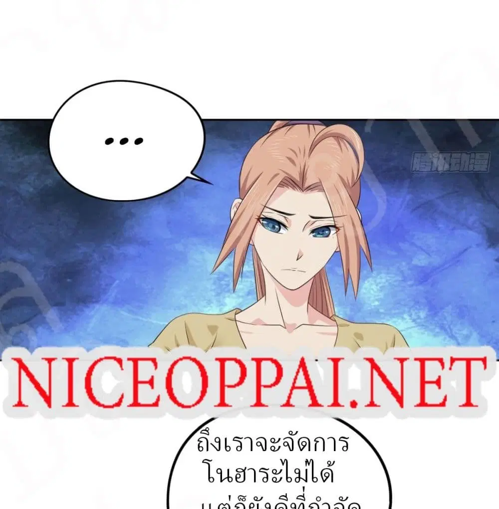 Player Reborn ตอนที่ 160 หน้า 17