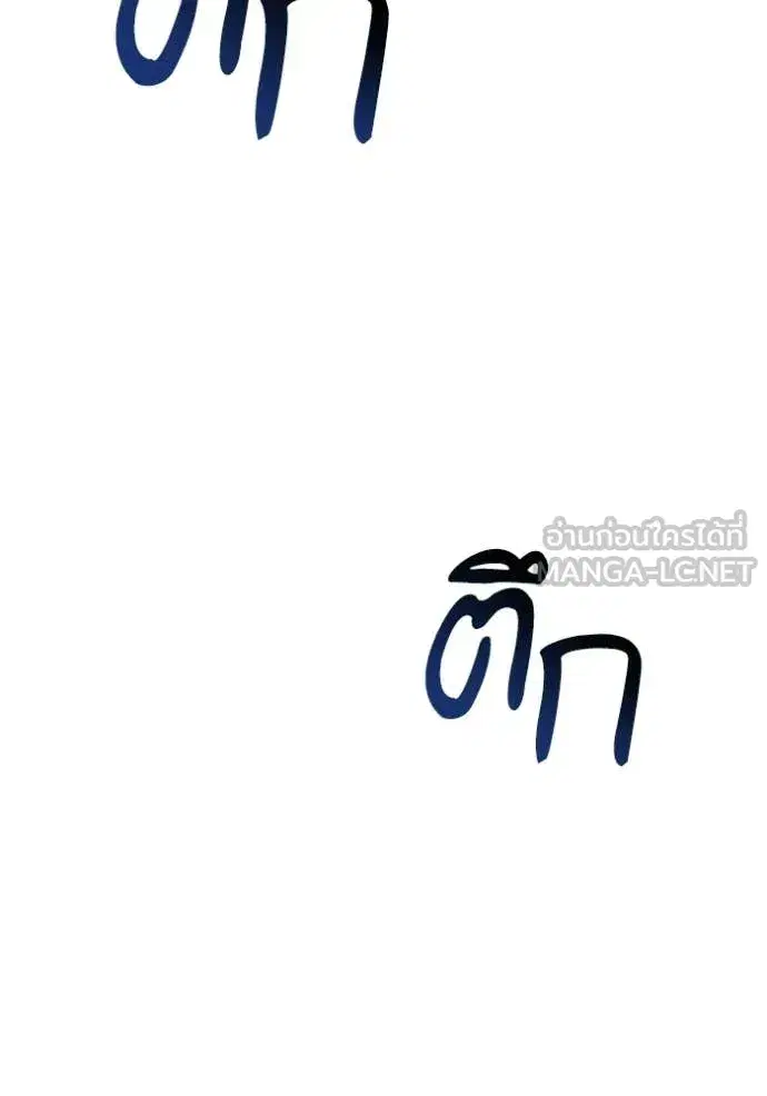I Am the Queen in This Life ตอนที่ 183 หน้า 28