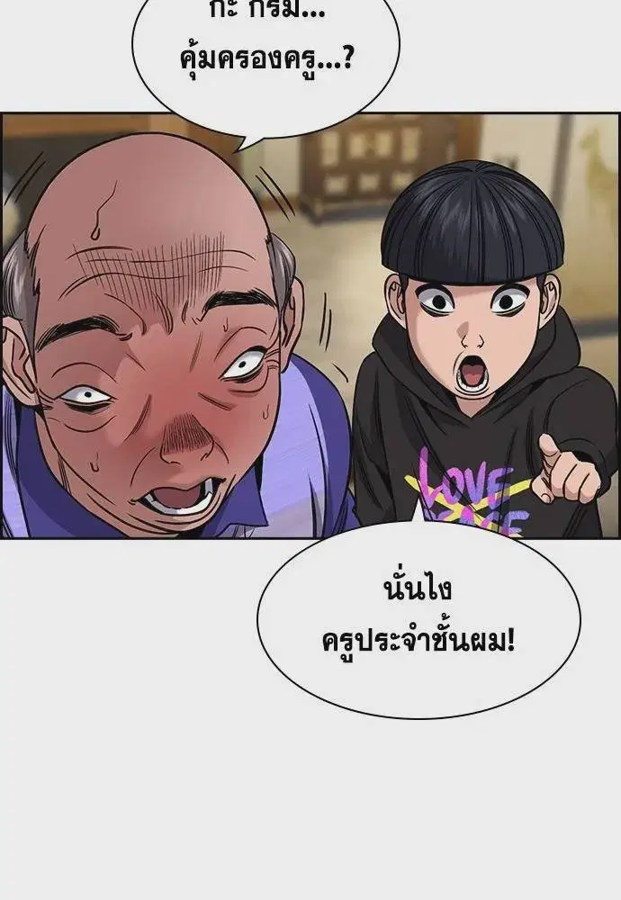 True Education ตอนที่ 175 หน้า 110