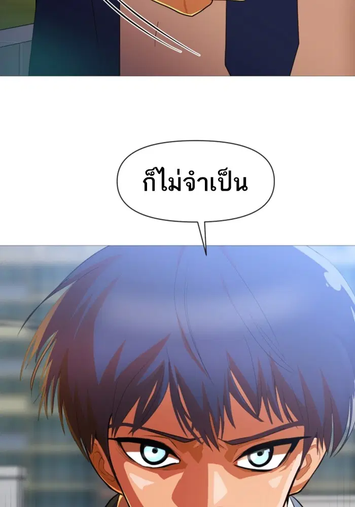 Random Chat ตอนที่ 288 หน้า 65