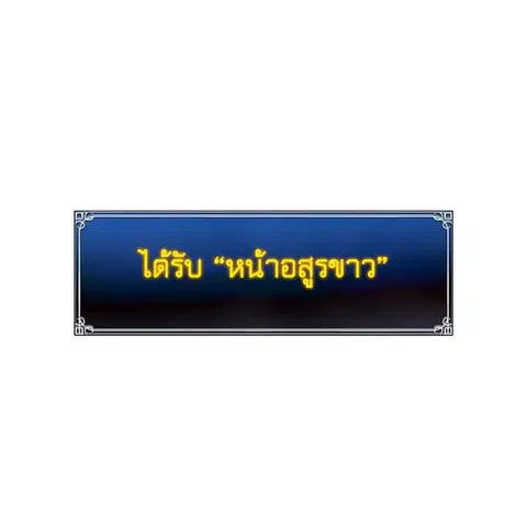Second Life Ranker ตอนที่ 17 หน้า 57