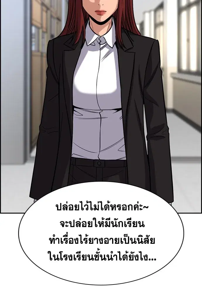 True Education ตอนที่ 258 หน้า 106