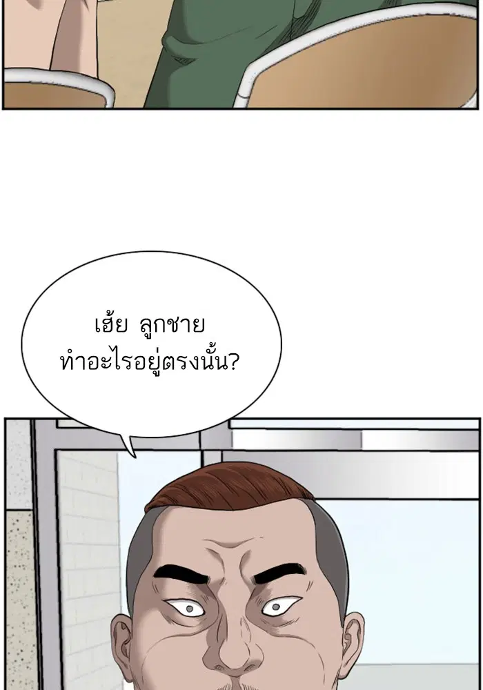 Bad Guy ตอนที่ 39 หน้า 43
