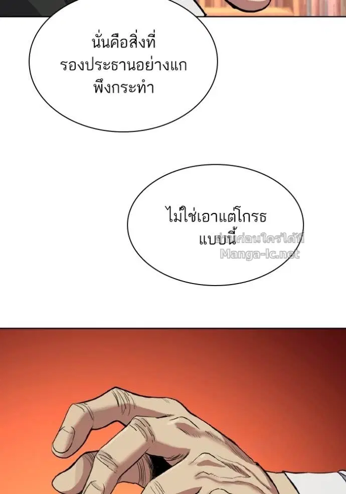 Reborn Rich ตอนที่ 33 หน้า 13