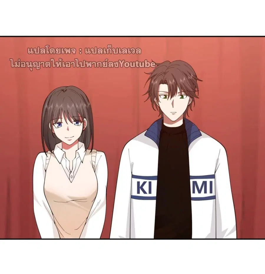 I Really Don’t Want to be Reborn ตอนที่ 57 หน้า 14