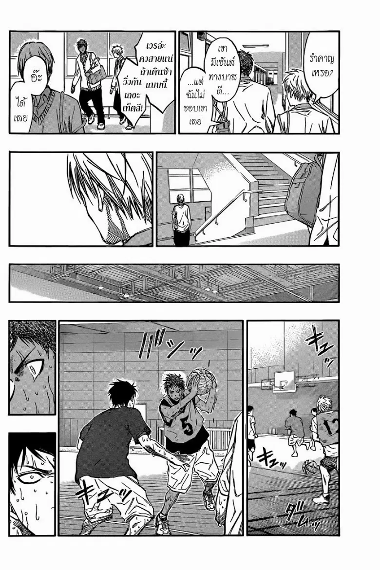 Kuroko no Basuke ตอนที่ 210 หน้า 6