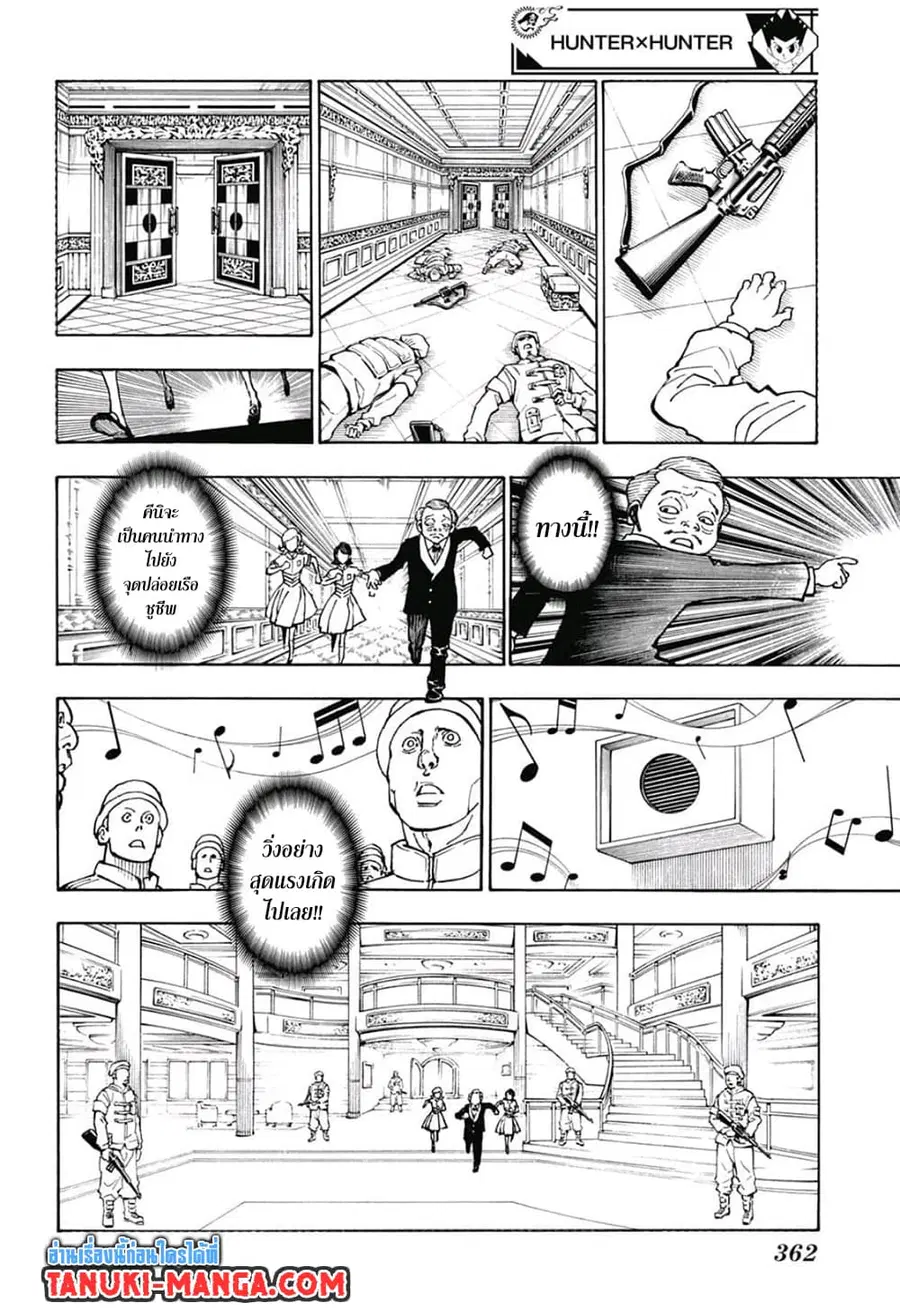Hunter x Hunter ตอนที่ 383 หน้า 9