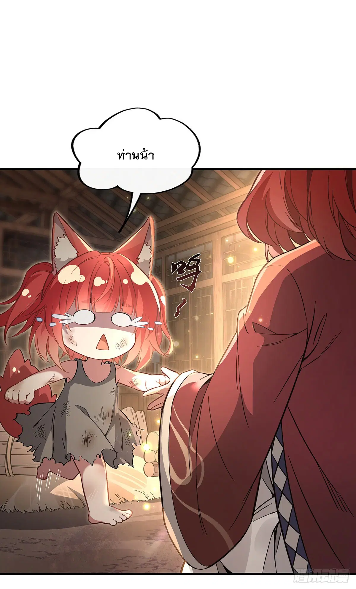 My Female Disciples are all Future Masters of the Heavens ตอนที่ 209 หน้า 10