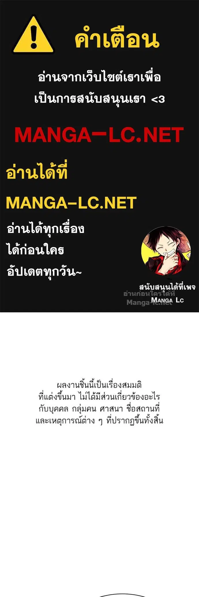 Reborn Rich ตอนที่ 148 หน้า 1