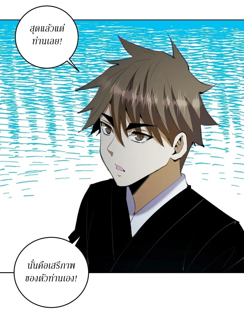 King Star Emperor ตอนที่ 111 หน้า 35