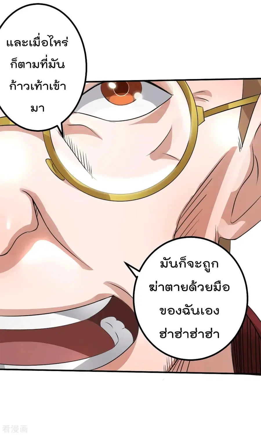 Immortal King of City ตอนที่ 114 หน้า 40