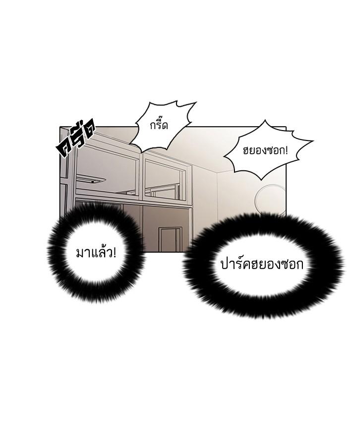 Lookism ตอนที่ 20 หน้า 43