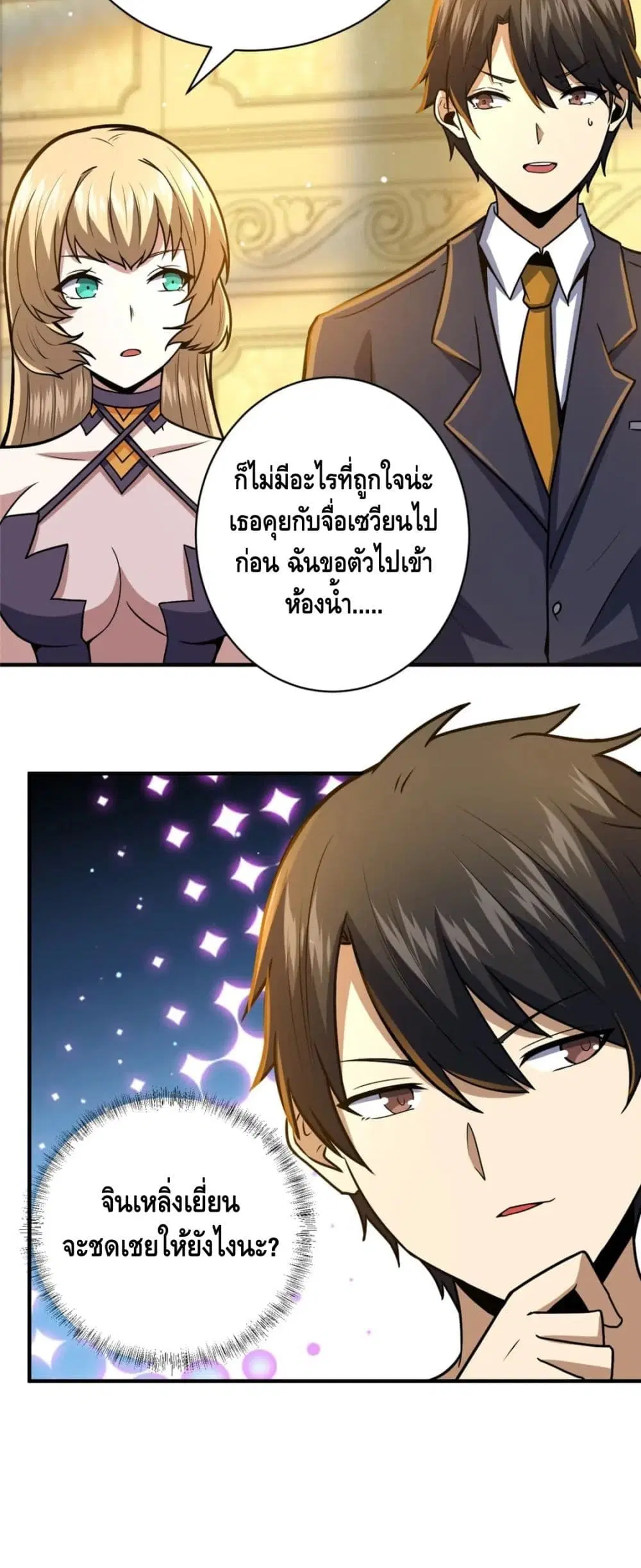 The Best Medical god in the city ตอนที่ 49 หน้า 31