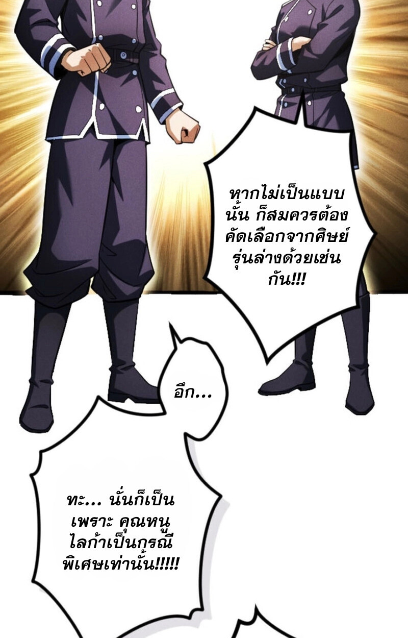 Reincarnates as His Descendant 1000 Years Later ตอนที่ 19 หน้า 25