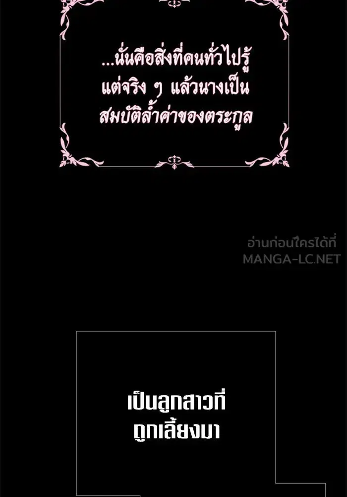 Your Throne ตอนที่ 163 หน้า 21