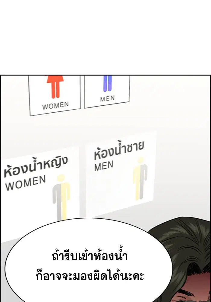 True Education ตอนที่ 44 หน้า 30