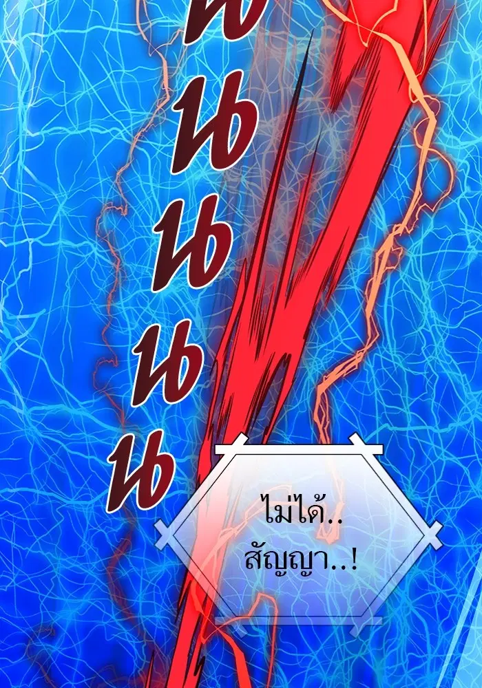 Tower of God ตอนที่ 597 หน้า 149